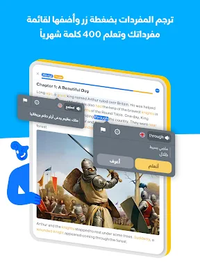 تعلم اللغة الانجليزية آيستوريا screenshot