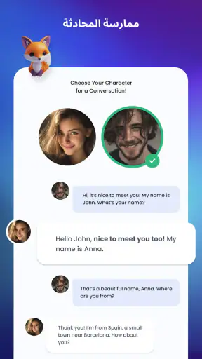تعلم بسرعة وتحدث بطلاقة screenshot