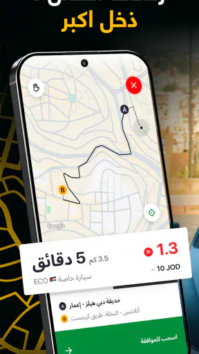 تكسي اف سائق: كن كابتن كل يوم screenshot