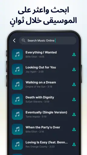 تنزيل الموسيقى ومشغل MP3 screenshot
