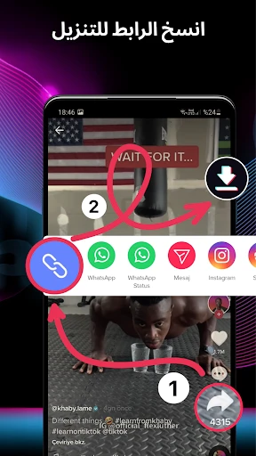 تنزيل مقاطع تيك توك screenshot