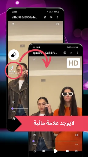 تنزيل مقاطع تيك توك screenshot