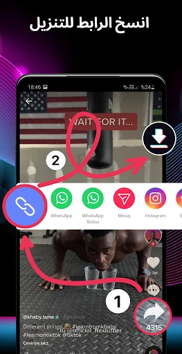 تنزيل مقاطع تيك توك screenshot