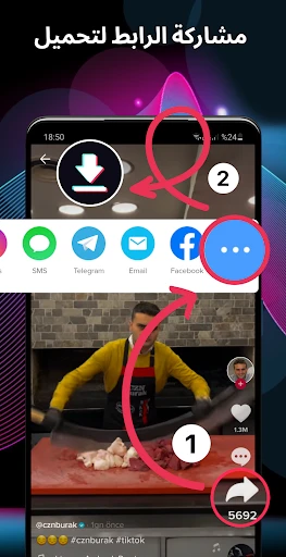 تنزيل مقاطع تيك توك screenshot