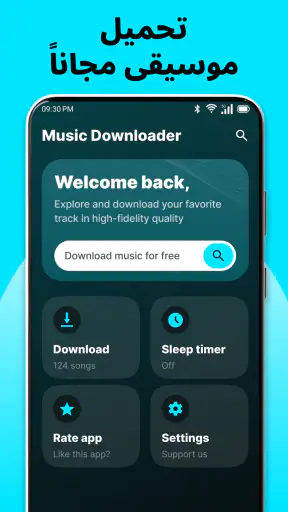 تنزيل موسيقى - مشغل Mp3 screenshot