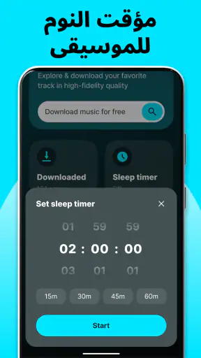 تنزيل موسيقى - مشغل Mp3 screenshot