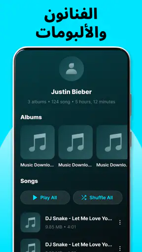 تنزيل موسيقى - مشغل Mp3 screenshot