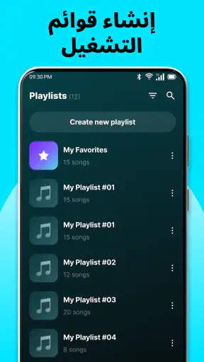 تنزيل موسيقى - مشغل Mp3 screenshot