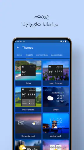 توقعات الطقس المحلية - الرادار screenshot