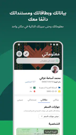 توكلنا screenshot