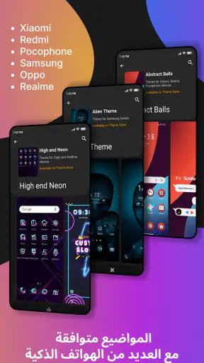 ثيمات (Themes) screenshot