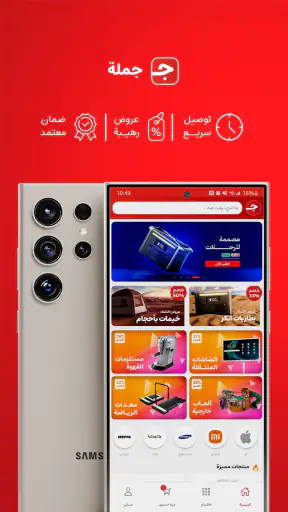 جملة Jomla screenshot