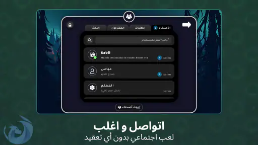 حريق 14 screenshot