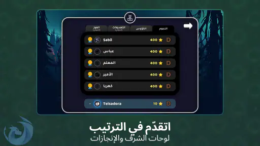حريق 14 screenshot
