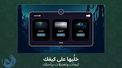 حريق 14 screenshot