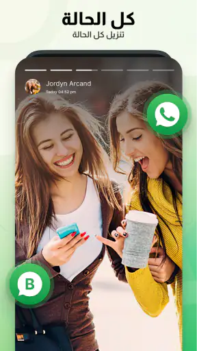 حفظ الحالة - حالة الفيديو screenshot