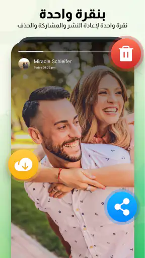 حفظ الحالة - حالة الفيديو screenshot