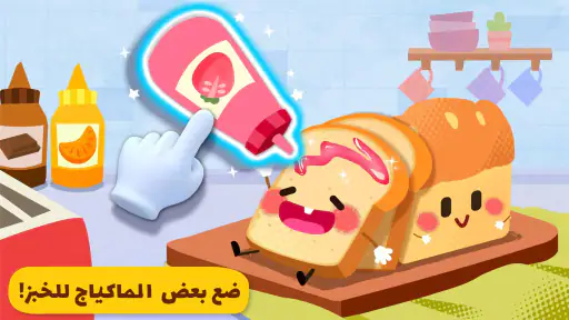 حفلة طعام صغير الباندا screenshot