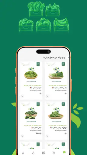 حلال مزارعنا: ذبائح ولحوم screenshot