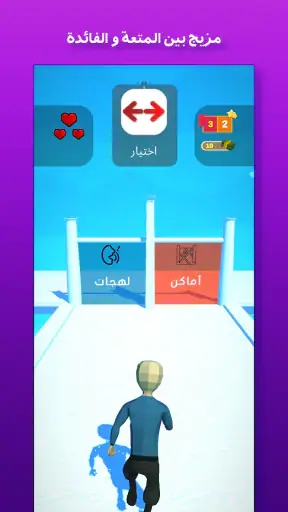 حلها عالماشي - اختبر ثقافتك screenshot