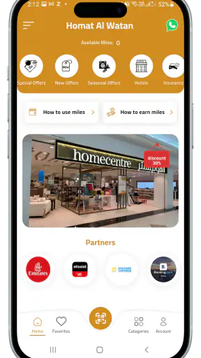 حماة الوطن screenshot