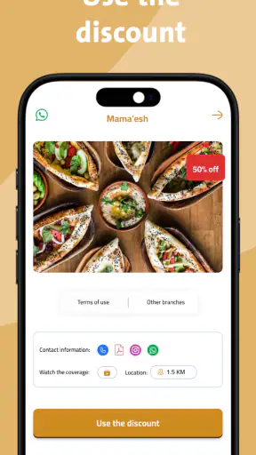 حماة الوطن screenshot