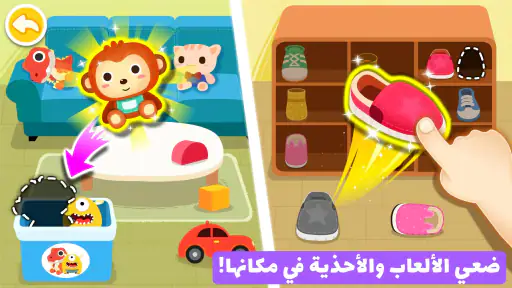 حياة صغير الباندا: التنظيف screenshot