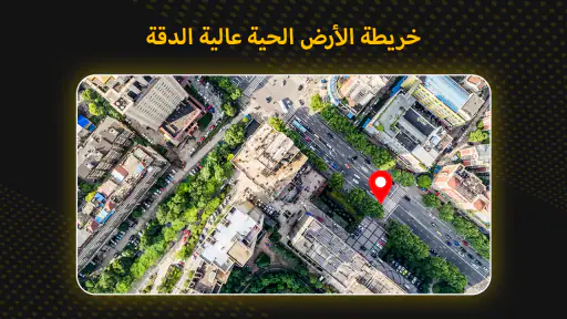 خرائط GPS اتجاه الملاحة screenshot