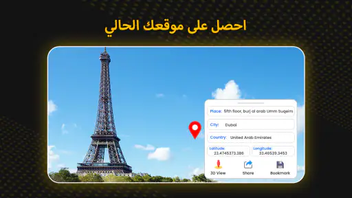 خرائط GPS اتجاه الملاحة screenshot