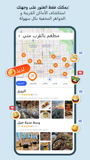 خرائط GPS / الملاحة / المرور screenshot