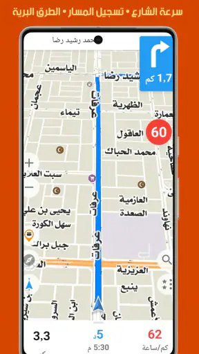 خرائط الصحراء بدون إنترنت screenshot