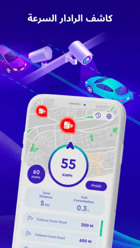 خرائط دون اتصال، نظام تحديد ال screenshot