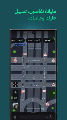 خرائط هدهد screenshot