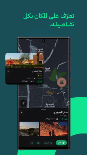 خرائط هدهد screenshot