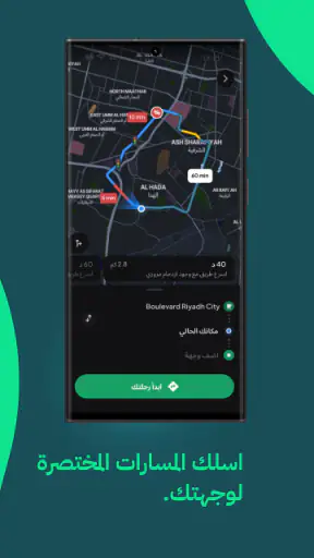 خرائط هدهد screenshot