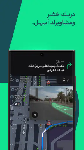 خرائط هدهد screenshot