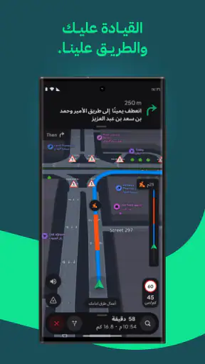 خرائط هدهد screenshot