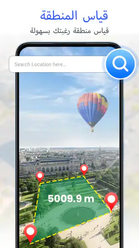 خريطة الأرض الفضائية الحية screenshot