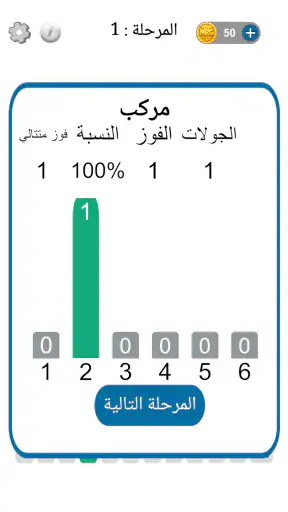 خمن الكلمة : لعبة كلمات screenshot