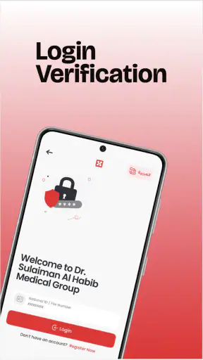 د. سليمان الحبيب بيتا screenshot