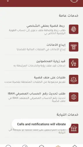دائرة القضاء - ابوظبي screenshot