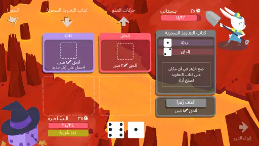 دايـسـي دنـجـنـز screenshot
