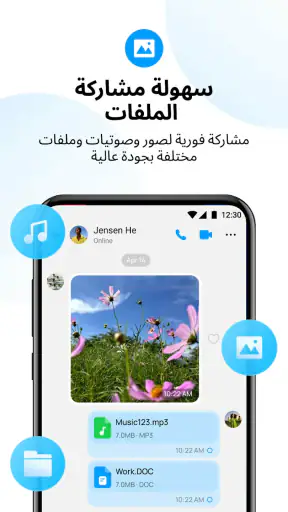 دردشة ومكالمات دولية من imo screenshot