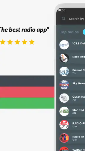 راديو الامارات FM screenshot