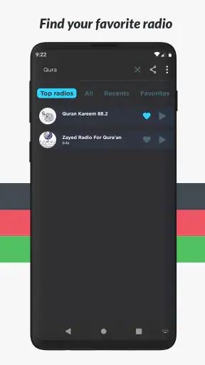 راديو الامارات FM screenshot