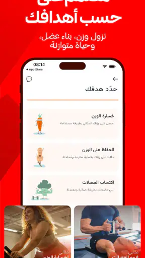 رايت بايت: خطط وجبات صحية screenshot