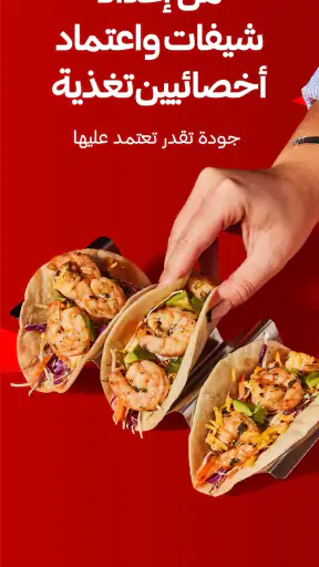 رايت بايت: خطط وجبات صحية screenshot