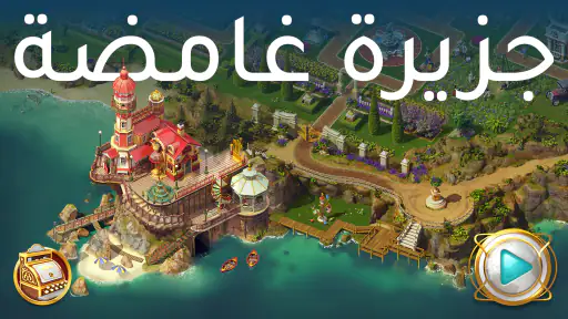 رحلة جوون - الأشياء المخفية screenshot