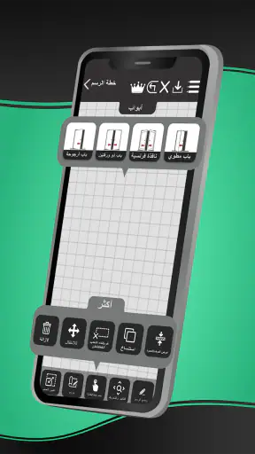 رسم خطة الكلمة screenshot