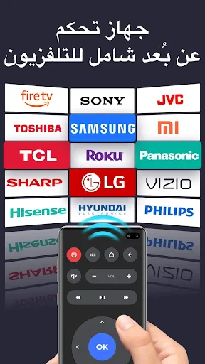 ريموت للتلفاز - كل التلفزيونات screenshot
